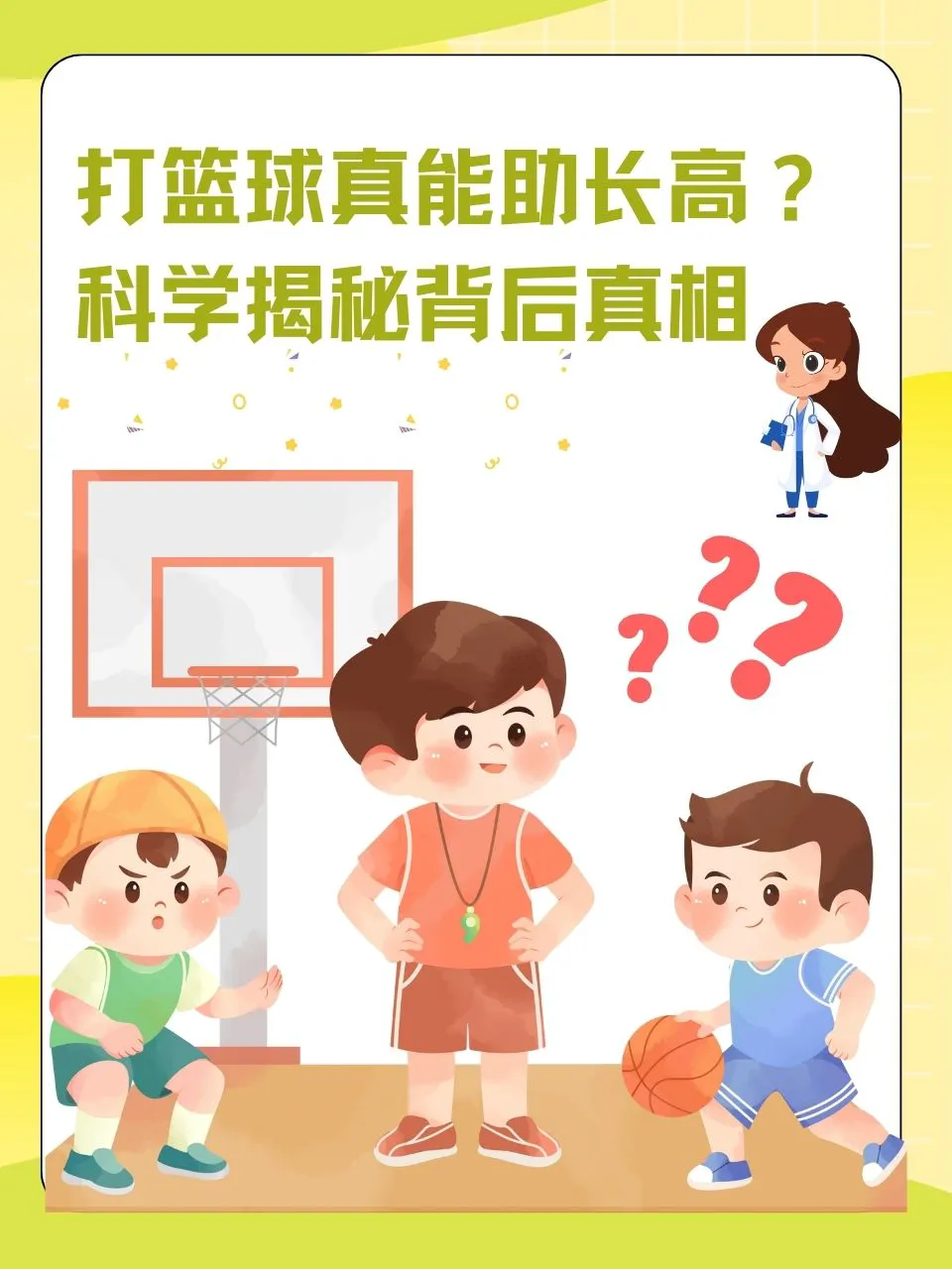 如何制定智能篮球训练计划_1